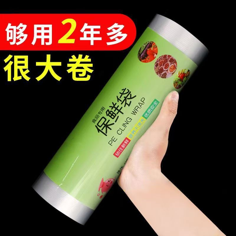 保鲜袋食品专用保鲜袋家用食品级冰箱一次性袋子大中小塑料袋