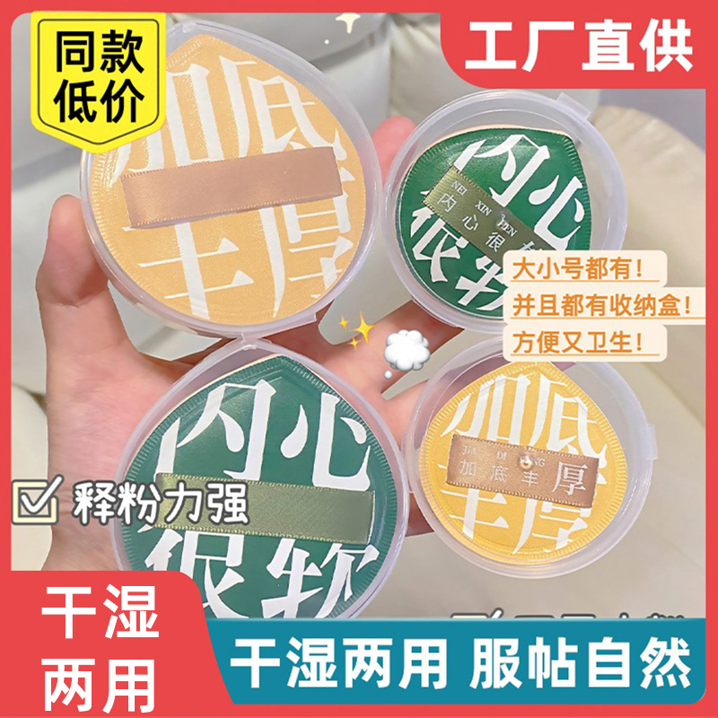 干湿两用独立包装海绵美妆蛋