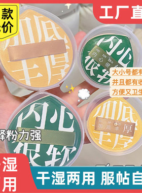 干湿两用独立包装海绵美妆蛋