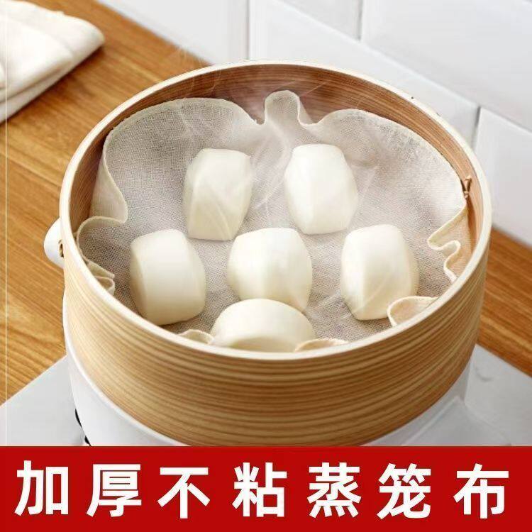 蒸笼布纯棉纱布食品用蒸布家用蒸包子蒸笼垫厨房不粘屉布馒头饭帕