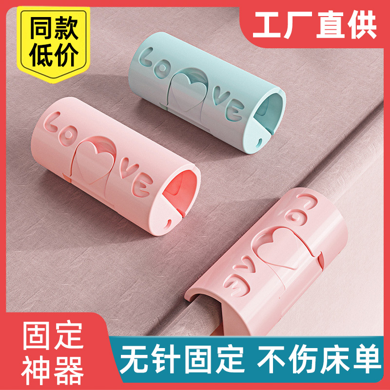 家用无针床罩夹被子被单被罩扣