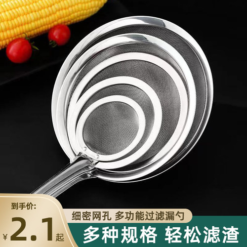 漏勺不锈钢网漏勺厨房家用过滤网豆浆超细果汁滤渣勺隔油