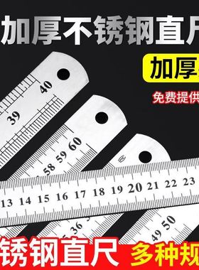 尺子钢直尺加厚测量不锈钢直尺高精度尺子辅助钢板尺15cm20cm测绘