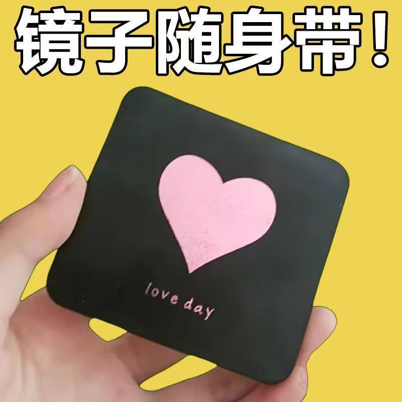 镜子化妆镜ins小镜子随身带正方形双面折叠镜可爱宿舍便携学生镜