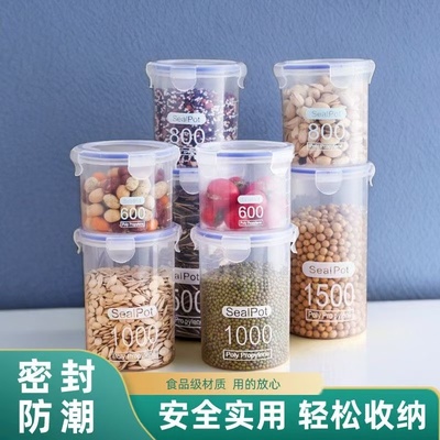 防虫防潮密封罐塑料收纳罐
