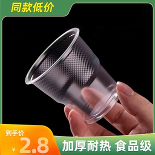 杯加厚家用食品级大号水杯航空 一次性塑料杯茶杯透明小商用杯子