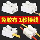 快速接线端子接线柱筒灯快接头对接电线按压式 连接器神器卡扣夹