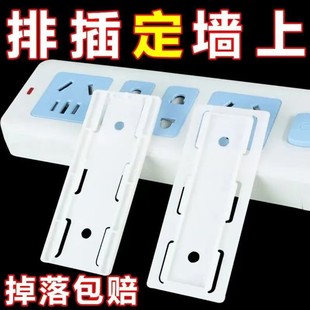 免打孔粘贴式电板插排线板固定器家用无痕排插收纳墙上插座壁挂插