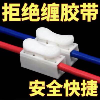 接线端子卡扣夹快速按压式