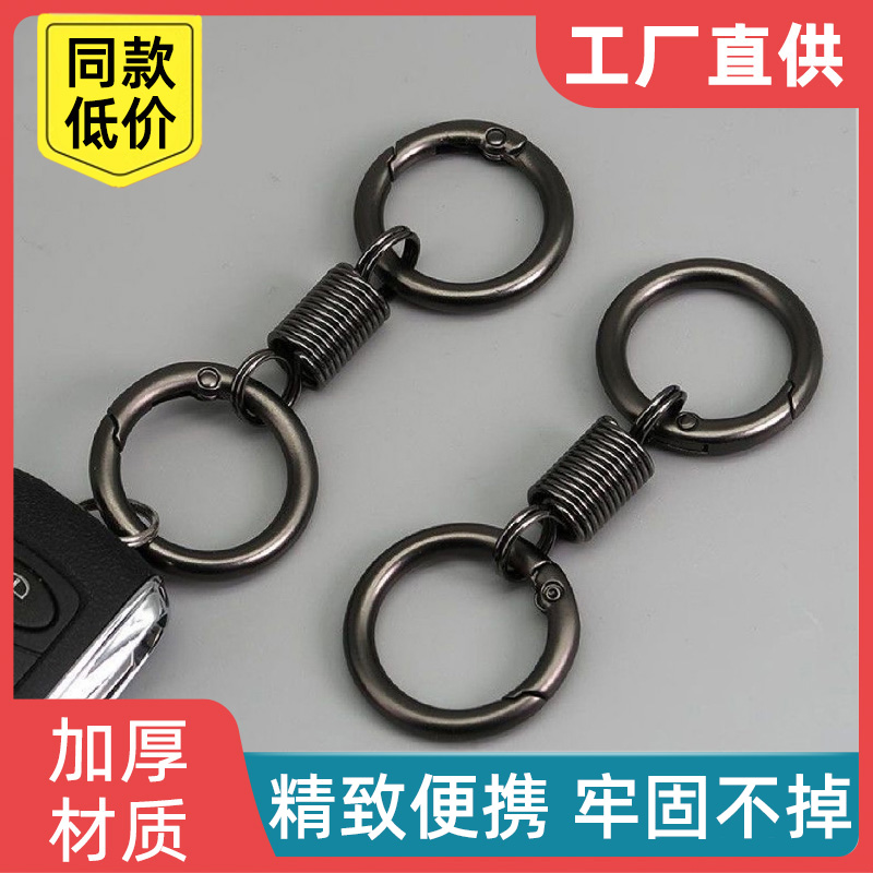 环圈腰挂电动车钥匙扣男女通用