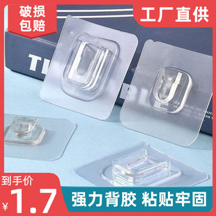 免打孔子母扣卡扣防水粘钩挂钩固定器万能无痕透明胶贴墙贴