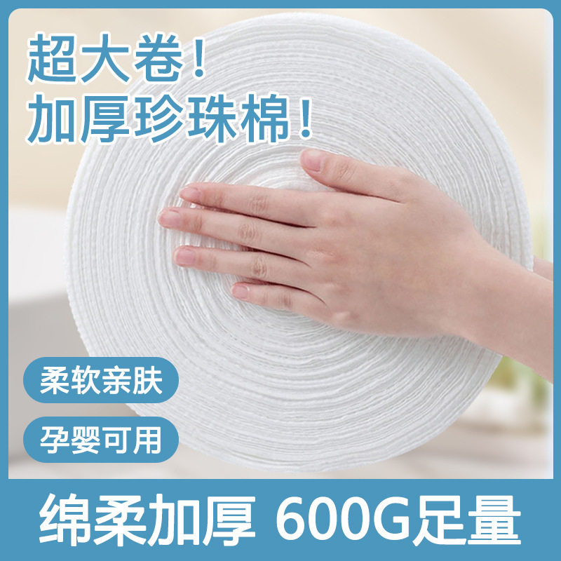 一次性卷筒式洗脸巾卸妆棉干湿两用化妆棉洁面巾加厚洗面巾不掉屑,居家布艺,一次性洗脸巾/压缩毛巾,淘宝优惠券,粉丝福利购,淘宝优惠卷