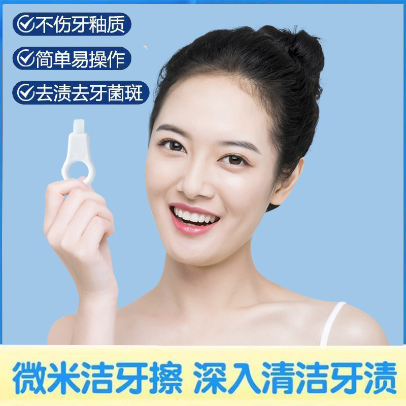 洁牙擦牙齿清洁器洁牙器