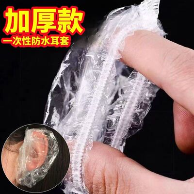 斜跨一次性耳套染发用