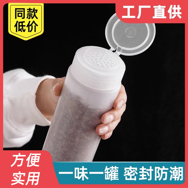 塑料撒粉筒调味瓶烧烤调料粉