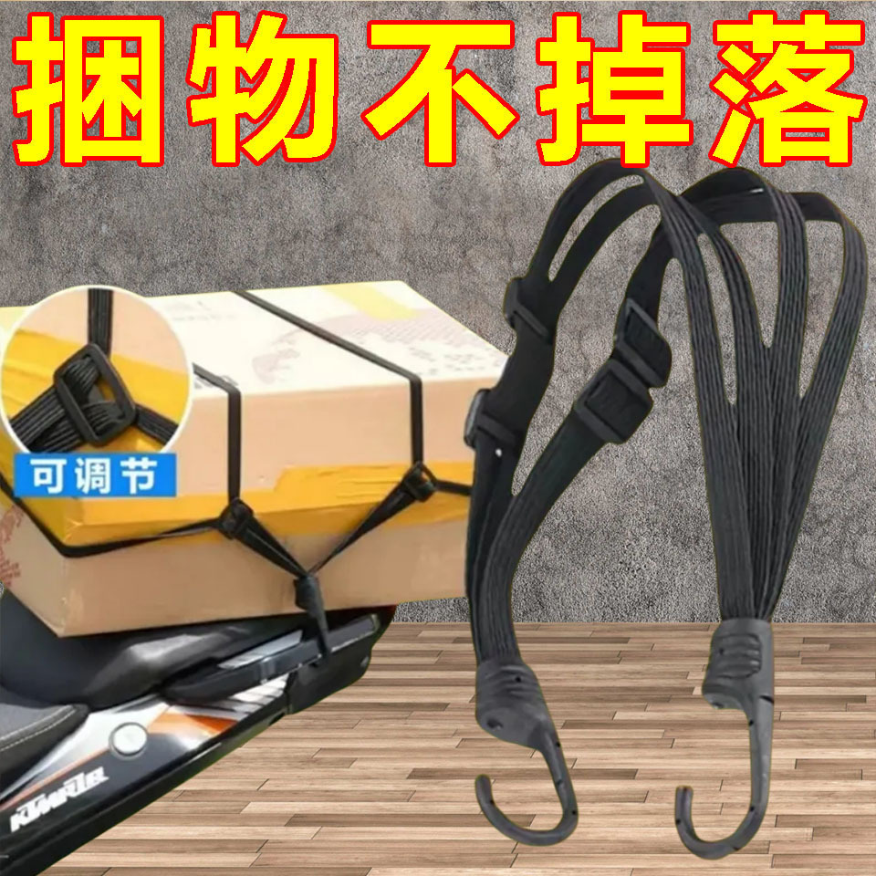 多功能摩托车捆绑带弹力
