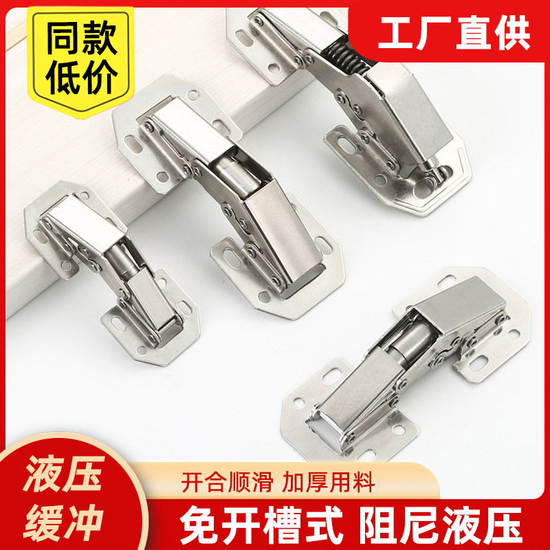 不锈钢青蛙免开孔加厚铰链液压缓冲静音不伤门阻尼门合页通用型,基础建材,铰链,淘宝优惠券,粉丝福利购,淘宝优惠卷