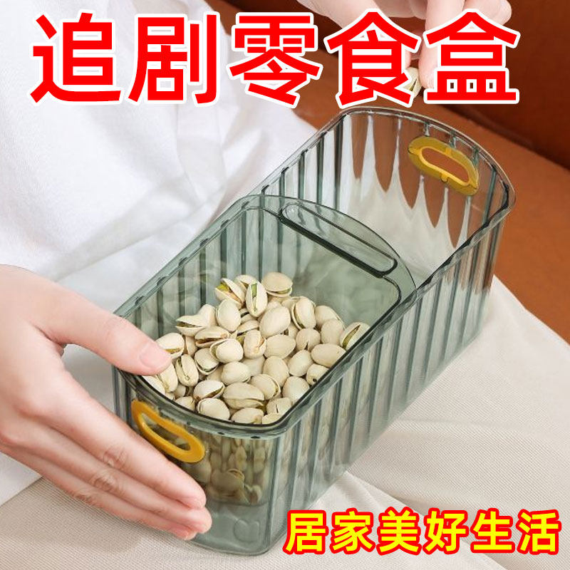 懒人嗑瓜子神器双层客厅桌面垃圾桶家用果糖盒零食干果盘水果盘