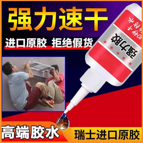 胶水强力502强力胶防水速干焊接剂粘得牢多功能黏鞋胶粘