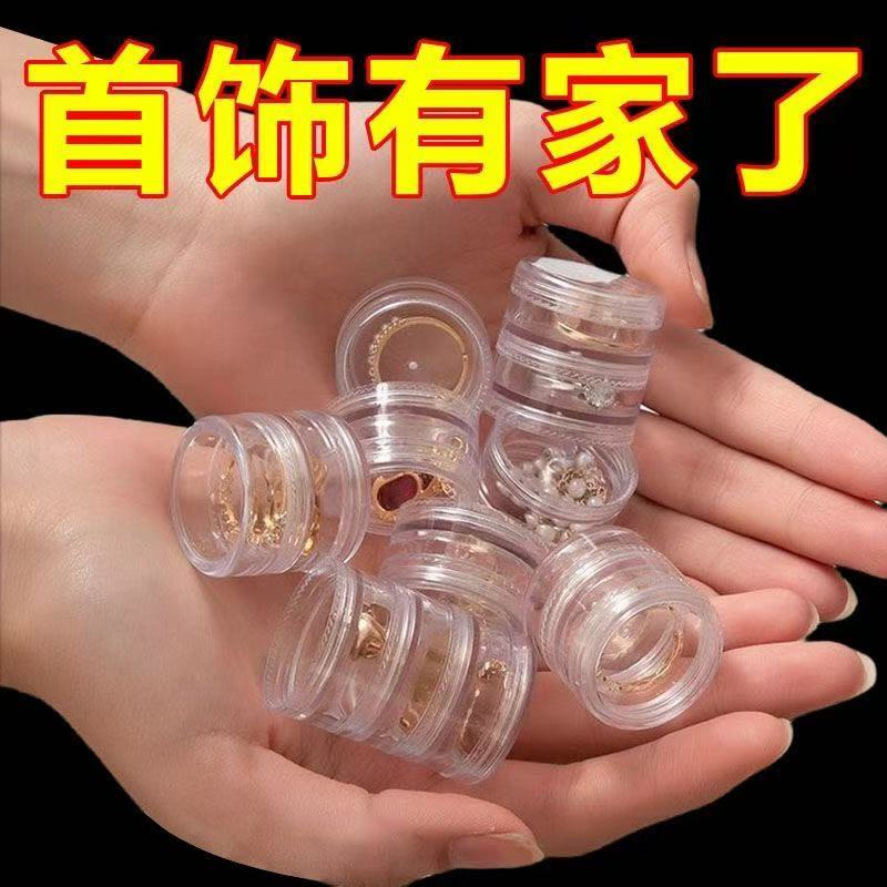 多层便携透明圆形叠加首饰收纳盒