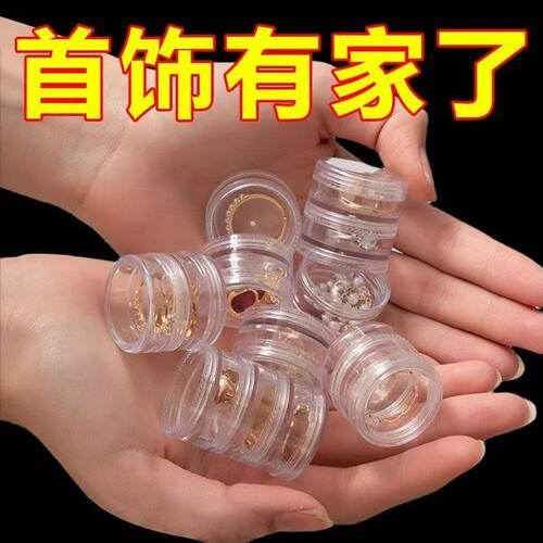 多层便携透明圆形叠加首饰收纳盒
