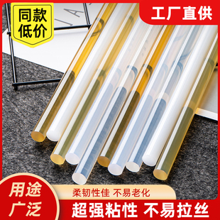 热熔胶棒高强粘力热融胶透明热溶胶棒胶条超粘性热熔胶条强力胶棒
