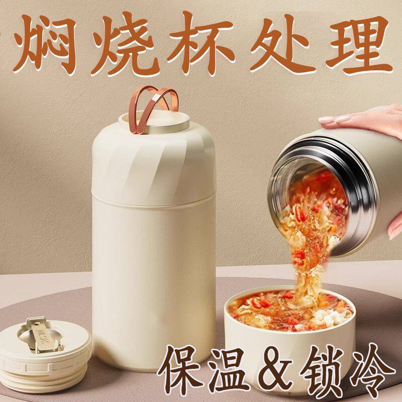 焖烧杯桶24小时超长保温饭盒上班族便携大容量壶闷烧杯