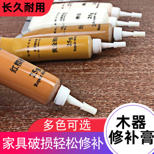 木器家具修补地板补漆划痕修复补钉膏补色坑洞木门窗专用补漆膏
