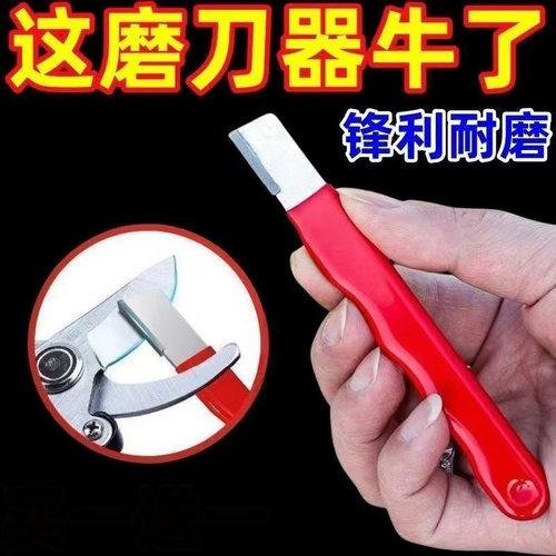 磨刀神器家用剪刀菜刀开刃工具