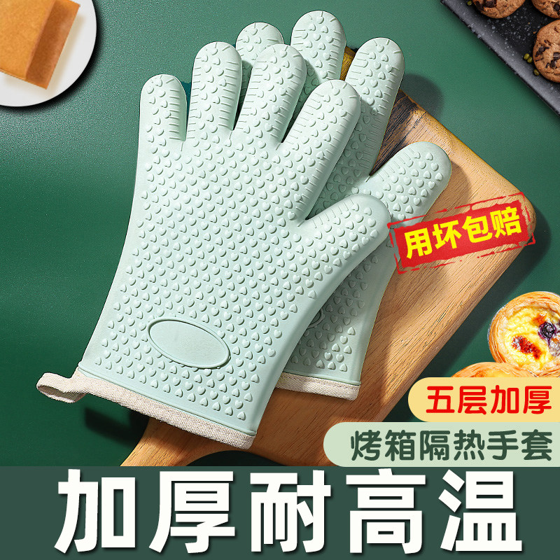 防烫手套隔热加厚硅胶厨房烤箱专用烘焙耐高温防滑微波炉