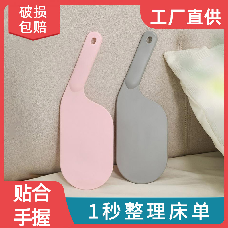 床单垫整理抬高器铺固定插