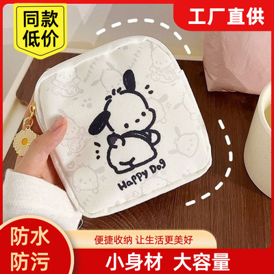 姨妈巾收纳包卫生巾月事小巧便携