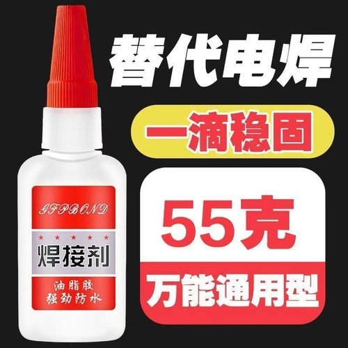 补鞋补胎粘铁金属木材陶瓷水管胶