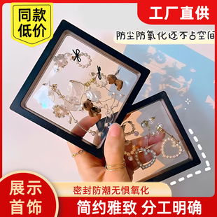 透明pe膜收纳盒首饰收纳盒耳环项链戒指手镯收纳吧唧美甲徽章悬浮
