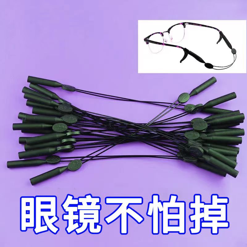 可调节运动眼镜绳挂绳防滑套固定托漂流硅胶眼镜防脱落神器可伸缩
