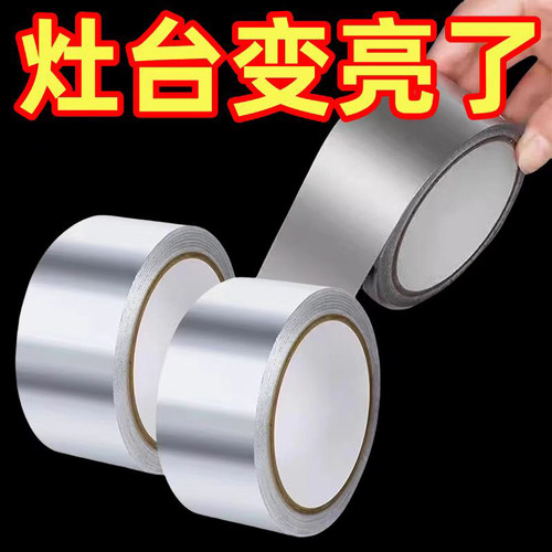 卫生间防霉胶带防水防油贴厨房