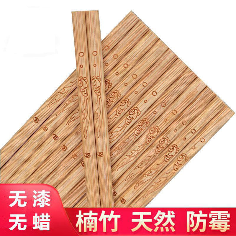 无漆无蜡中式家庭装天然竹筷子家用筷子防滑防霉套装餐具高档,餐饮具,筷子,淘宝优惠券,粉丝福利购,淘宝优惠卷