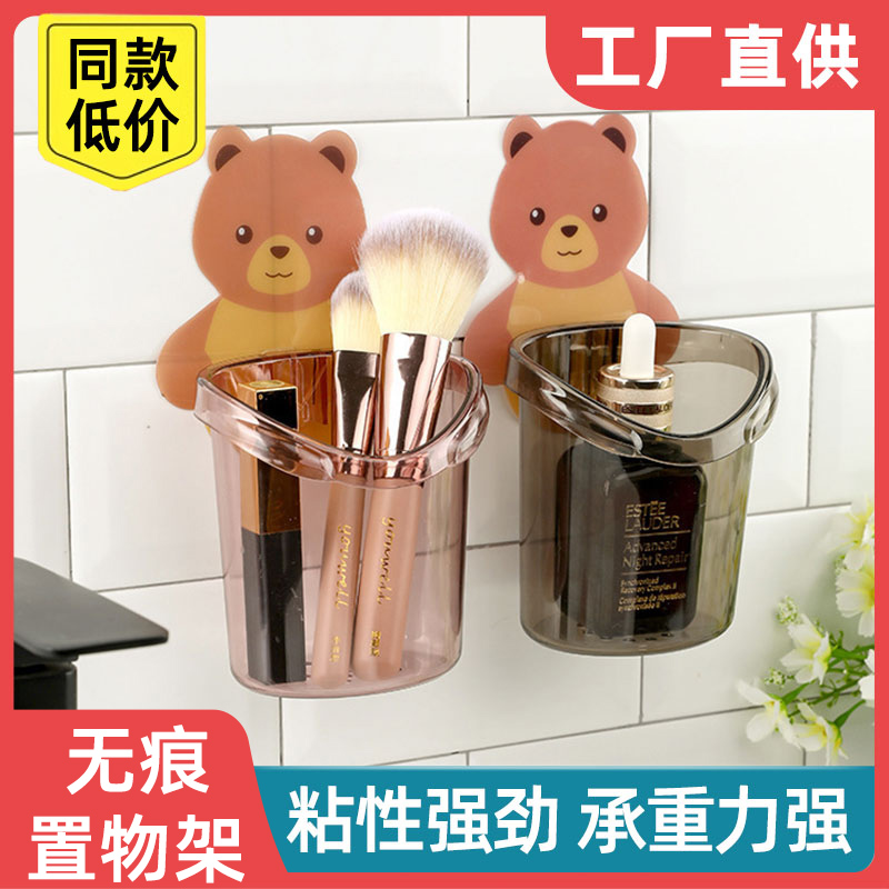 小熊杯贴墙抱抱置物杯粘贴收纳挂壁式杯架沥水卫生间牙刷收纳神器