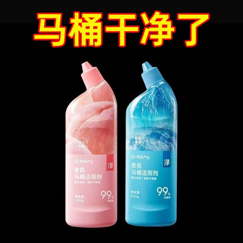 强效洁厕灵马桶清洁剂除尿垢水垢卫生间瓷砖清洁洁厕灵清香型除臭,洗护清洁剂/卫生巾/纸/香薰,马桶清洁剂/洁厕剂,淘宝优惠券,粉丝福利购,淘宝优惠卷