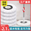 旋转拖把头通用替换装 家用加厚纤维吸水圆形棉头特厚拖布头墩布头