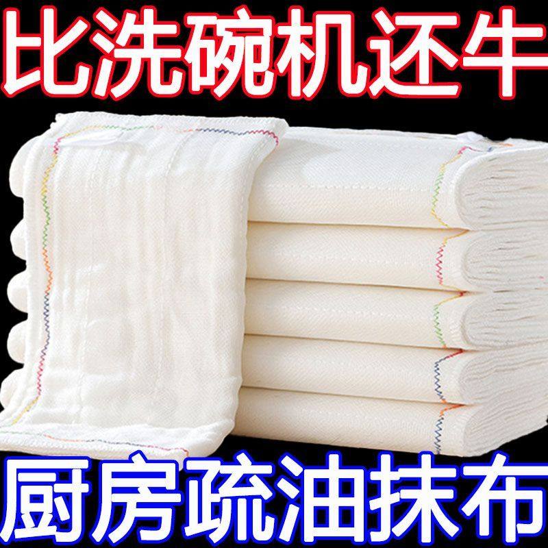 洗碗布不沾油厨房彩虹疏油抹布吸水不掉毛擦桌清洁毛巾家用易清洗,家庭/个人清洁工具,抹布,淘宝优惠券,粉丝福利购,淘宝优惠卷