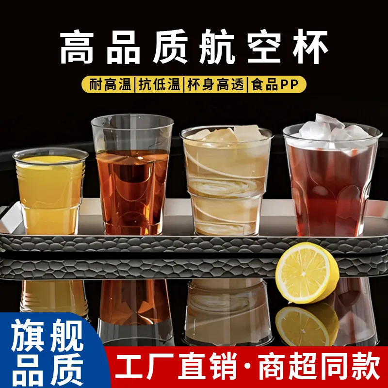 一次性塑料杯茶杯透明小商用杯子的杯加厚家用食品级大号水杯航空