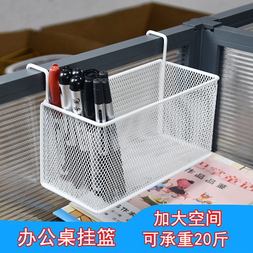 利广航挂式办公桌铁办公室小挂篮