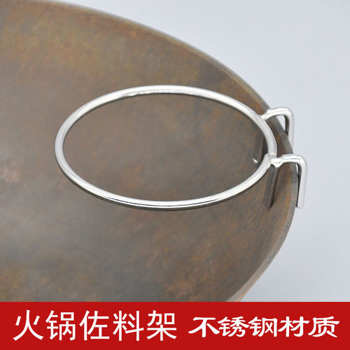 云南烙锅蘸水碗架四川盐沾圈锅边蘸水盘支架佐料盘贵州火锅托味碟