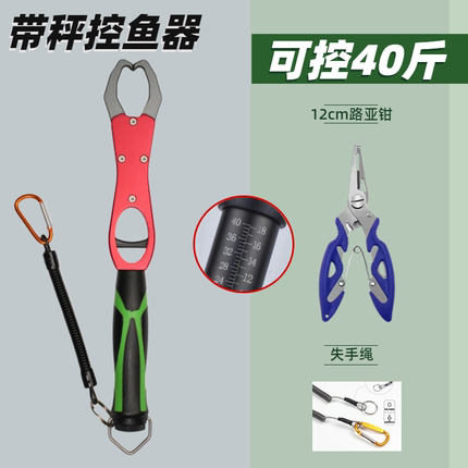 铝合金控鱼器路亚钳带称多功能控大物取鱼器套装解钩钳子钓鱼装备