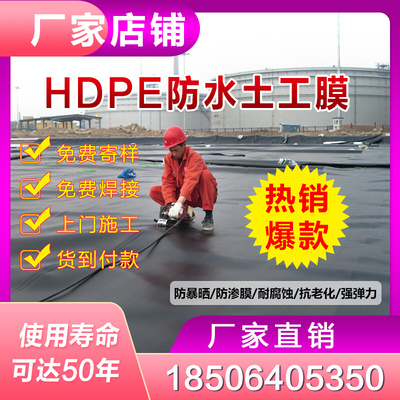 不透水防渗土工布复合土工膜两布一膜水产养殖河道人工湖煤矿防渗