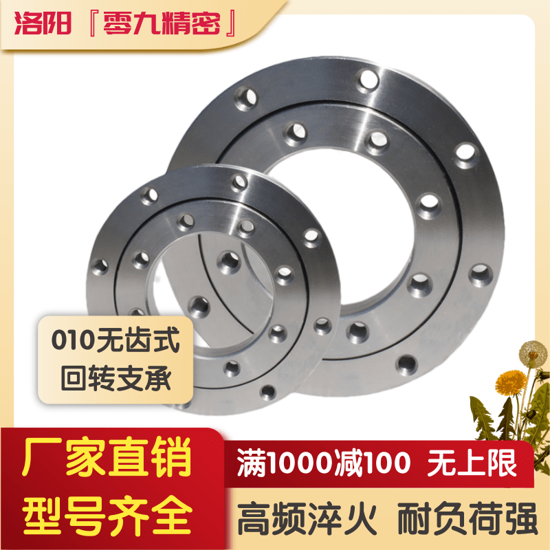 洛阳010无齿回转支承回转支撑转盘轴承自动化设备雾炮抓木机塔吊