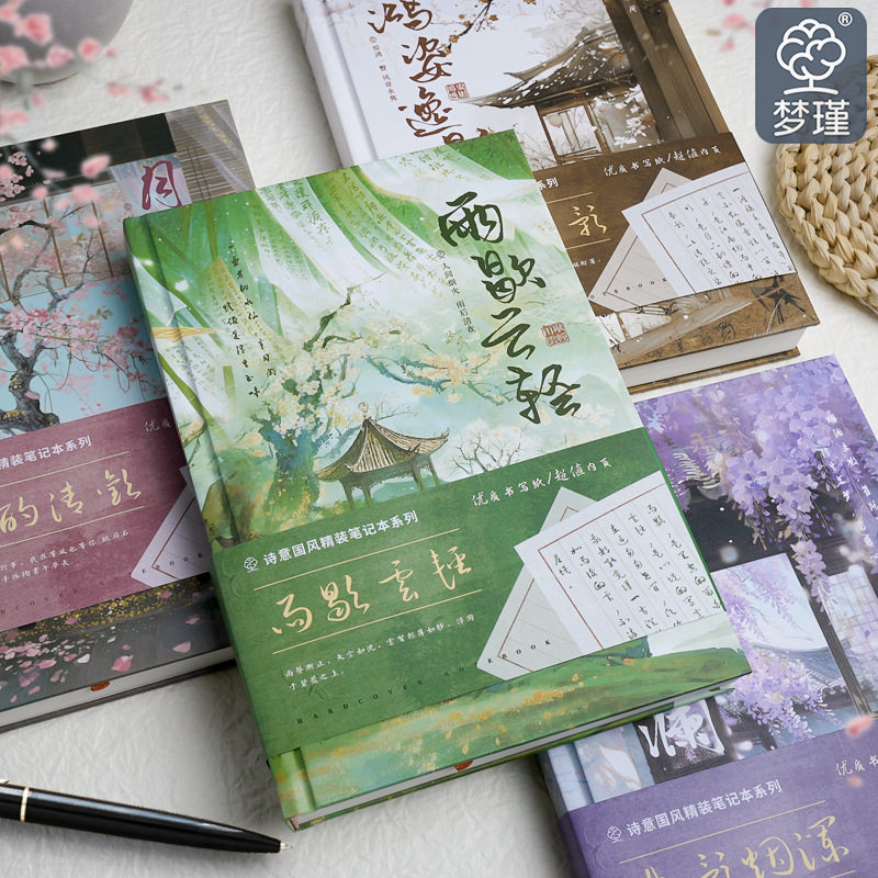 纸质新款国风精笔记本/记事本