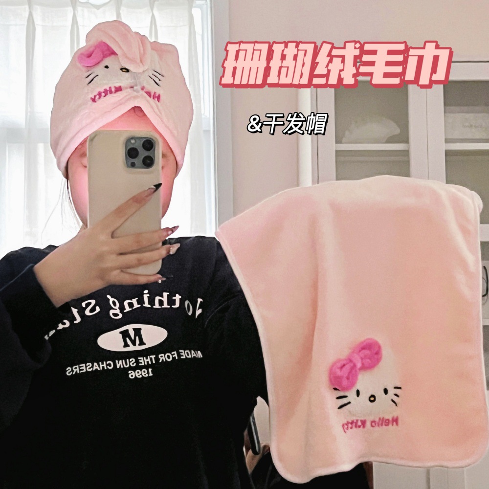 质量严选正版授权HelloKitty洗浴