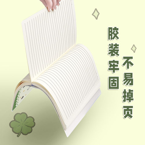 新款四叶草b5胶套笔记本高颜值加